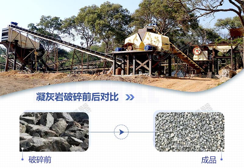 凝灰?guī)r破碎前后對比圖