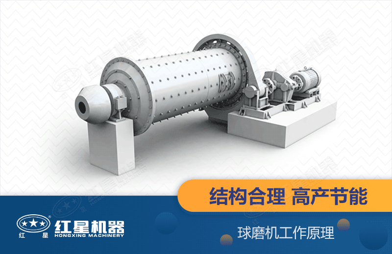 銅礦球磨機工作原理圖