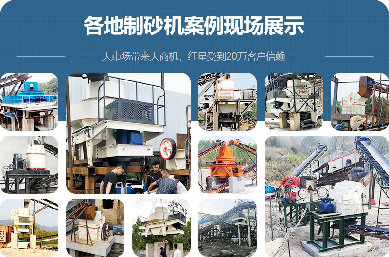 制砂機設(shè)備案例展示