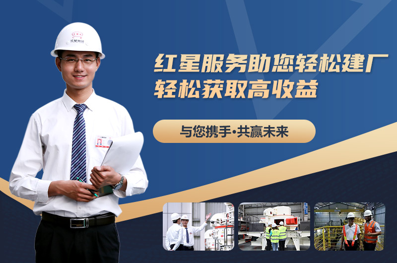 紅星廠家售后