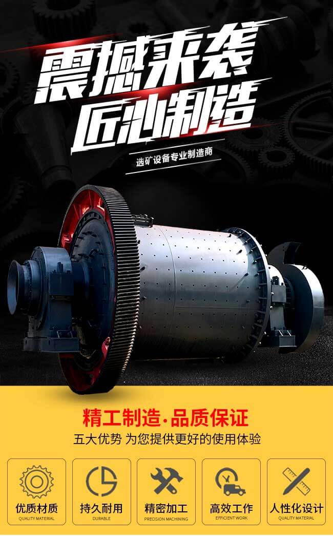 濕式球磨機(jī)優(yōu)勢(shì)圖