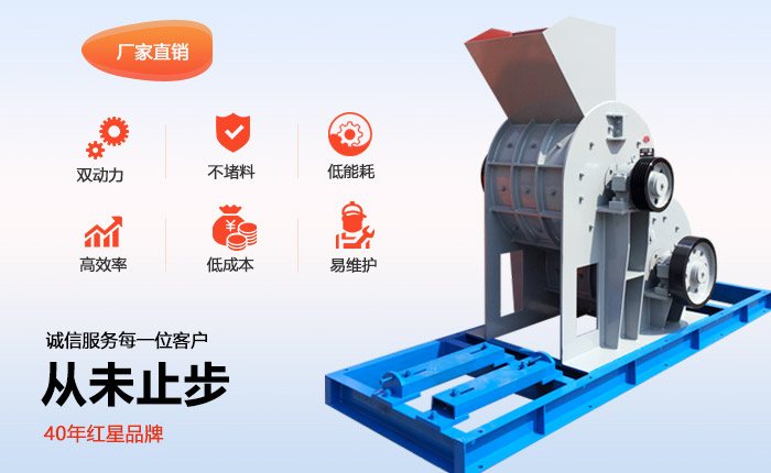 雙級破碎機(jī)優(yōu)勢圖