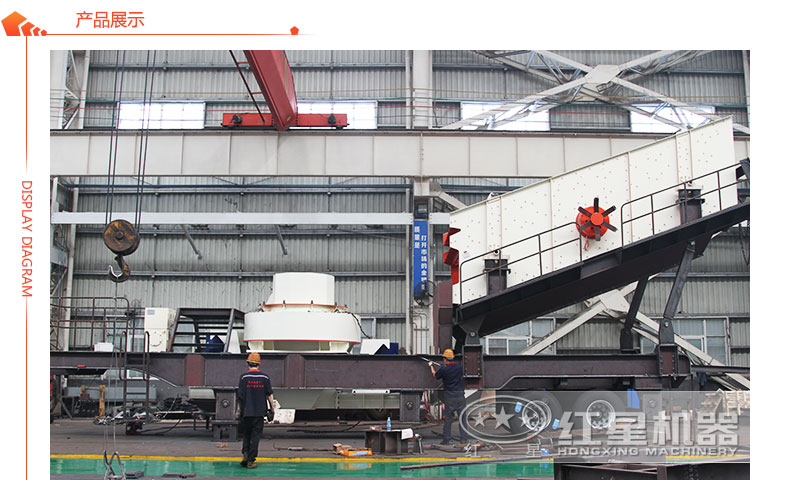 移動(dòng)制砂機(jī)制造車間