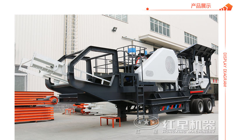 紅星機(jī)器車載石子破碎機(jī)