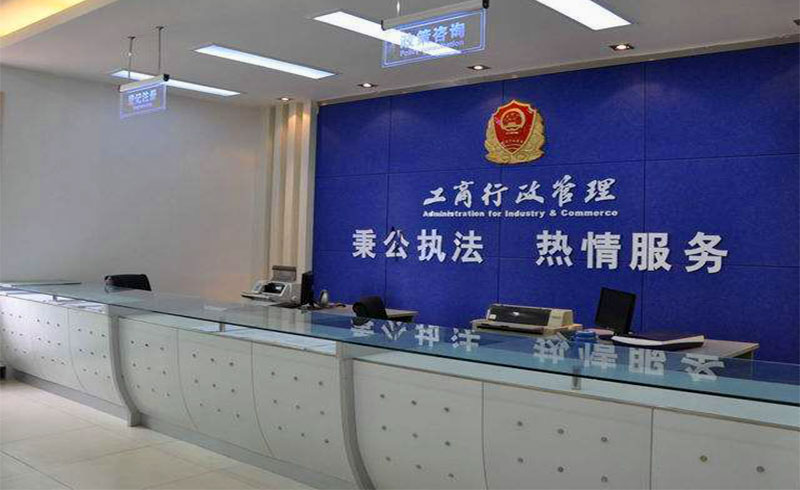 想要合法經(jīng)營，正規(guī)手續(xù)少不了