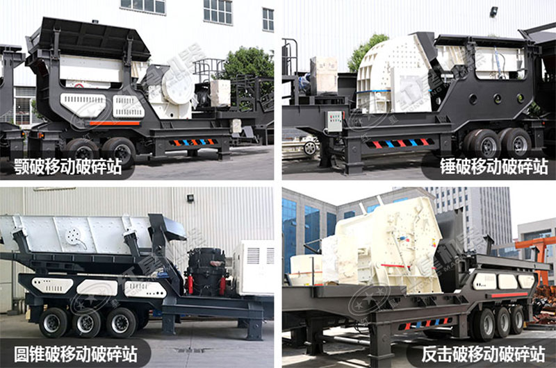 輪胎式大型移動粉石、沙機