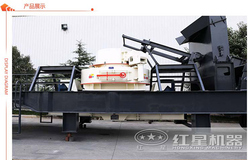 紅星小型移動(dòng)制砂機(jī)展示