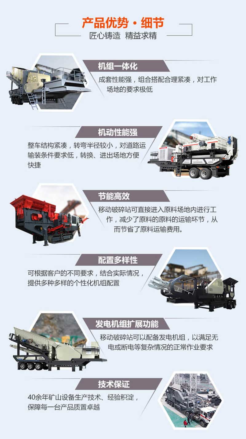 移動建筑垃圾破碎機性能優(yōu)勢