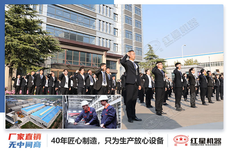 紅星機(jī)器歡迎廣大用戶參觀考察選購