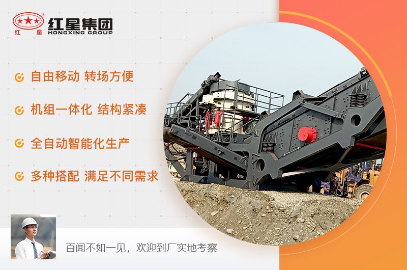 移動破碎機(jī)優(yōu)勢多多，歡迎選購